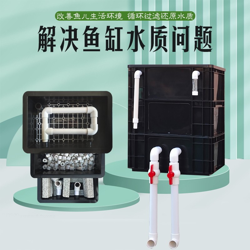鱼缸周转箱过滤箱家用滴流盒外置过滤器循环增氧系统懒人养鱼,宠物/宠物食品及用品,过滤设备,淘宝优惠券,粉丝福利购,淘宝优惠卷