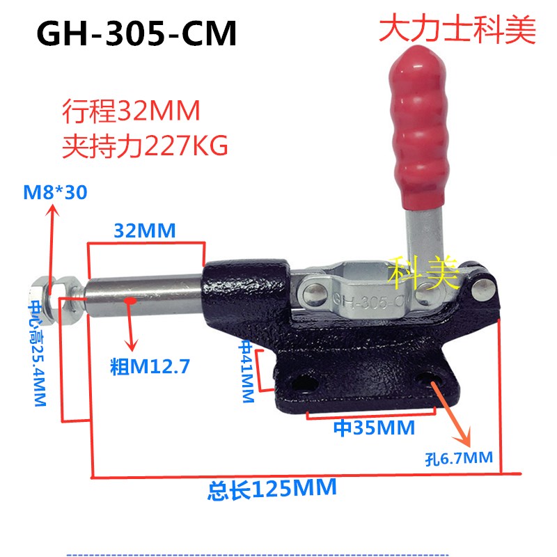 推拉式快速夹快速夹具快速夹钳压紧器GH304C304E305C305E