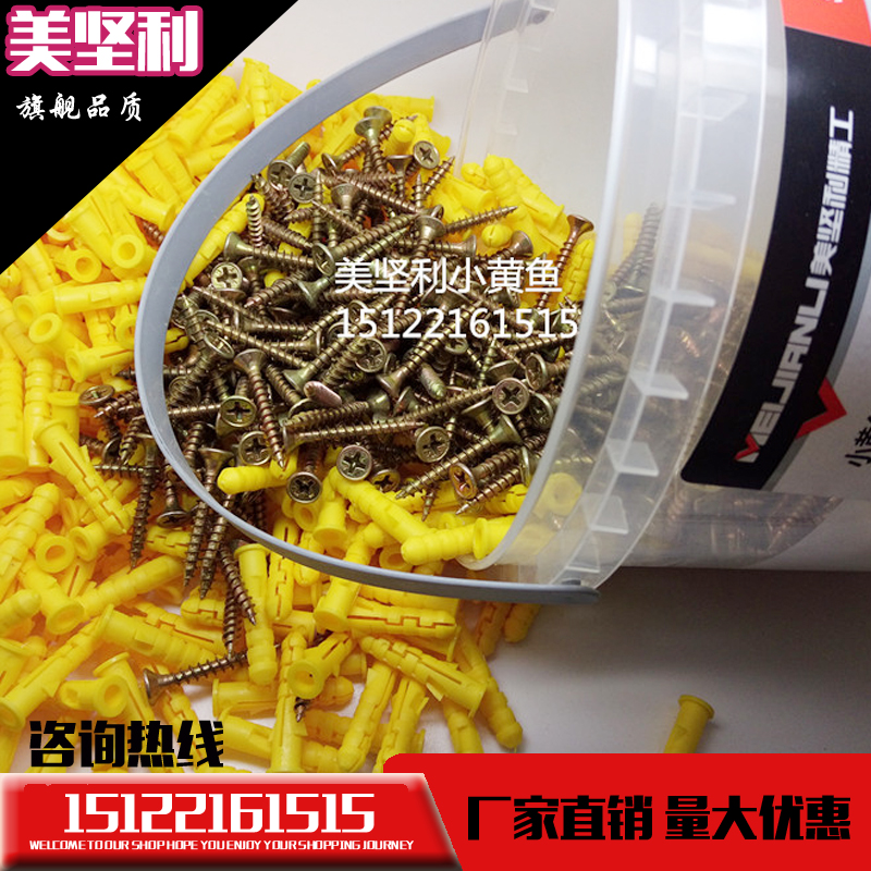 美坚利 小黄鱼塑料胀塞 胀管 桶装膨胀管螺丝钉涨塞m6 m8 m10包邮
