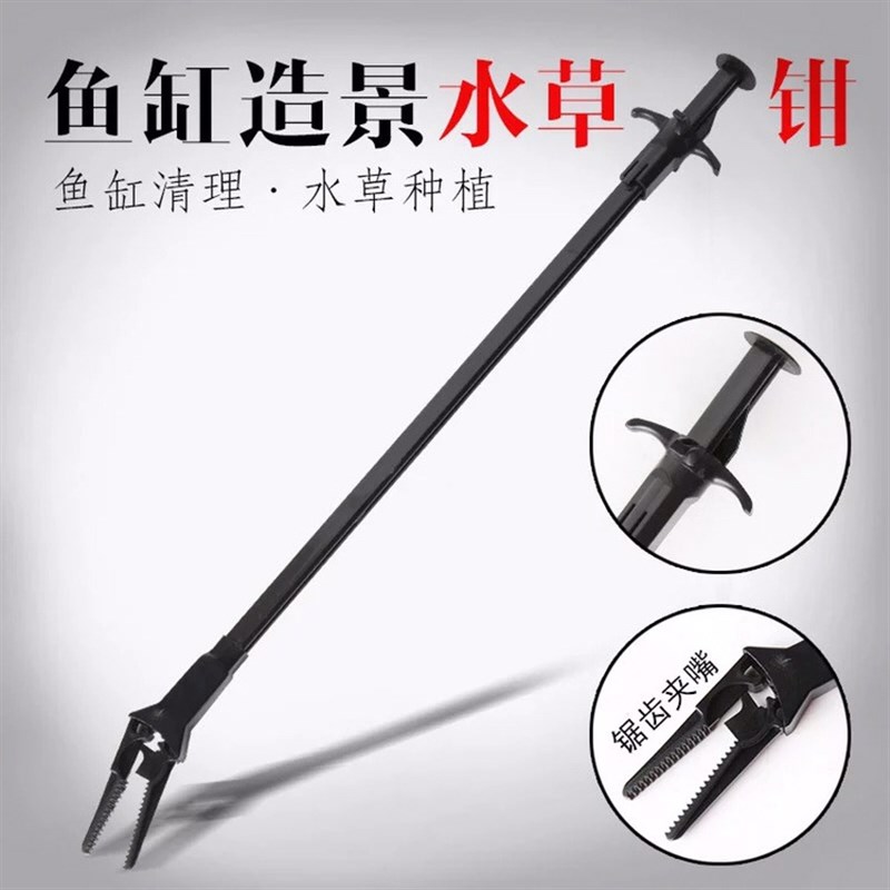 鱼缸夹塑料水草夹镊子水草工具乌龟喂食专用夹草缸超长加长大镊子