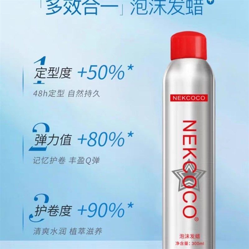 泡沫发蜡弹力素女卷发保湿蓬松持久定型羊毛卷法式烫男士泡泡摩丝,美发护发/假发,定型喷雾,淘宝优惠券,粉丝福利购,淘宝优惠卷