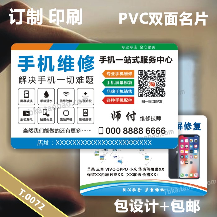 印刷名片 透明/双面塑料哑面/细磨砂PVC塑料防水手机卡订制做设计