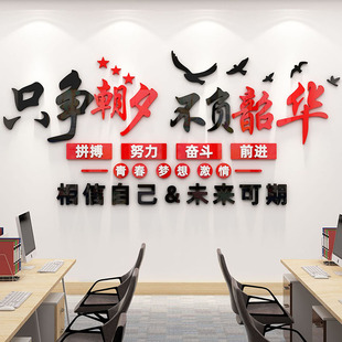 公司文化墙设计企业团队激励标语墙贴画会议室布置办公室墙面装饰
