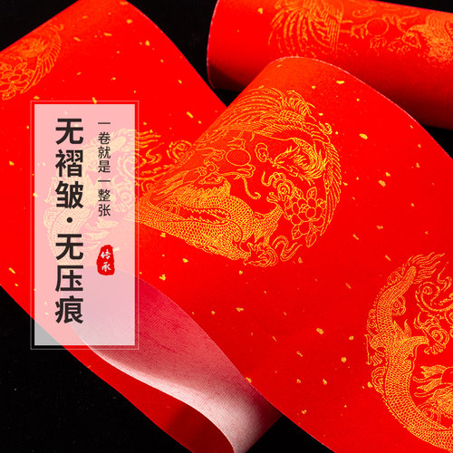 加厚卷筒万年红宣纸大红色春联洒金长卷半生熟空白手写蜡染对联纸