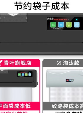 奥德居P290 PW300P400全自动食品小型封包机压缩封口机塑料袋商用