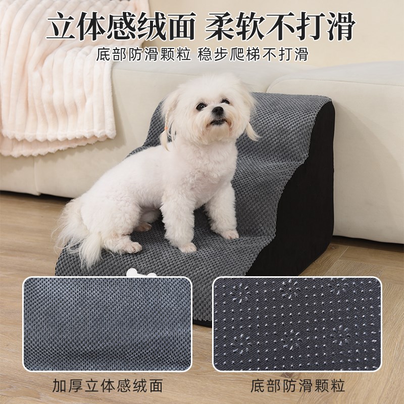 宠物楼梯狗狗台阶床边沙发斜坡爬梯防滑可拆洗老年犬上床辅助梯子