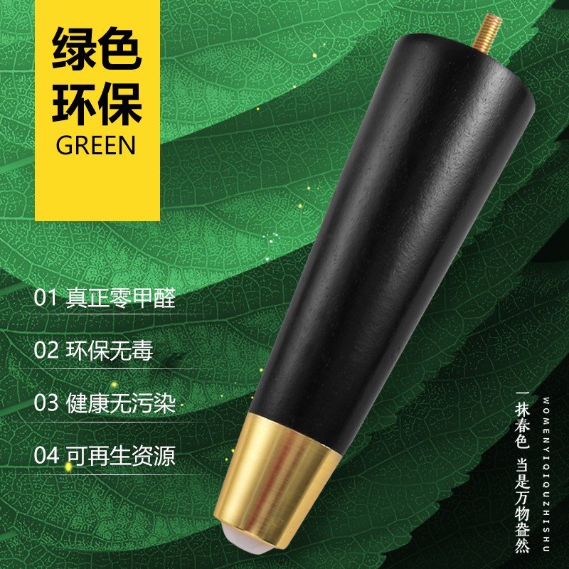 通用实木家具脚沙发腿茶几脚电视柜脚床柜支撑脚垫橱柜木腿8m螺杆