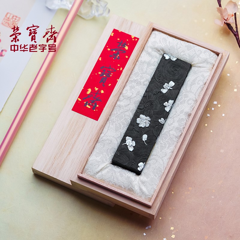 荣宝斋梅花古法墨块墨条墨柱墨锭徽墨纯手工油墨初学者学生砚台研