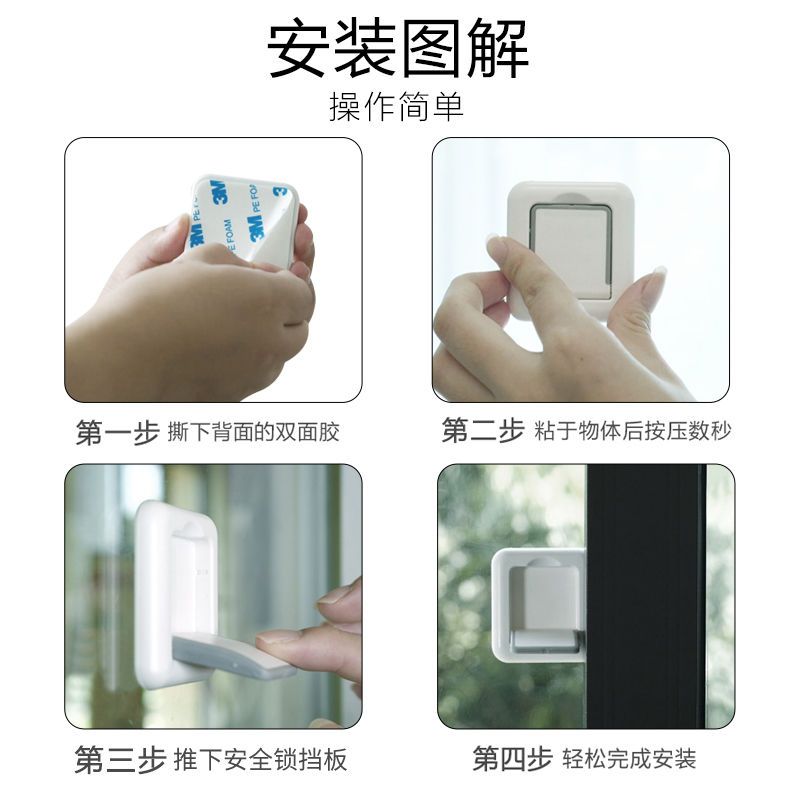 推拉门锁扣窗户移门柜门防夹手限位器安全锁滑扣固定器阻门器