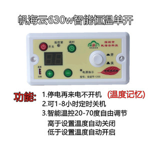 云母板电火箱发热板火箱改装配件电火桶电热板烤火箱开关加热铝板