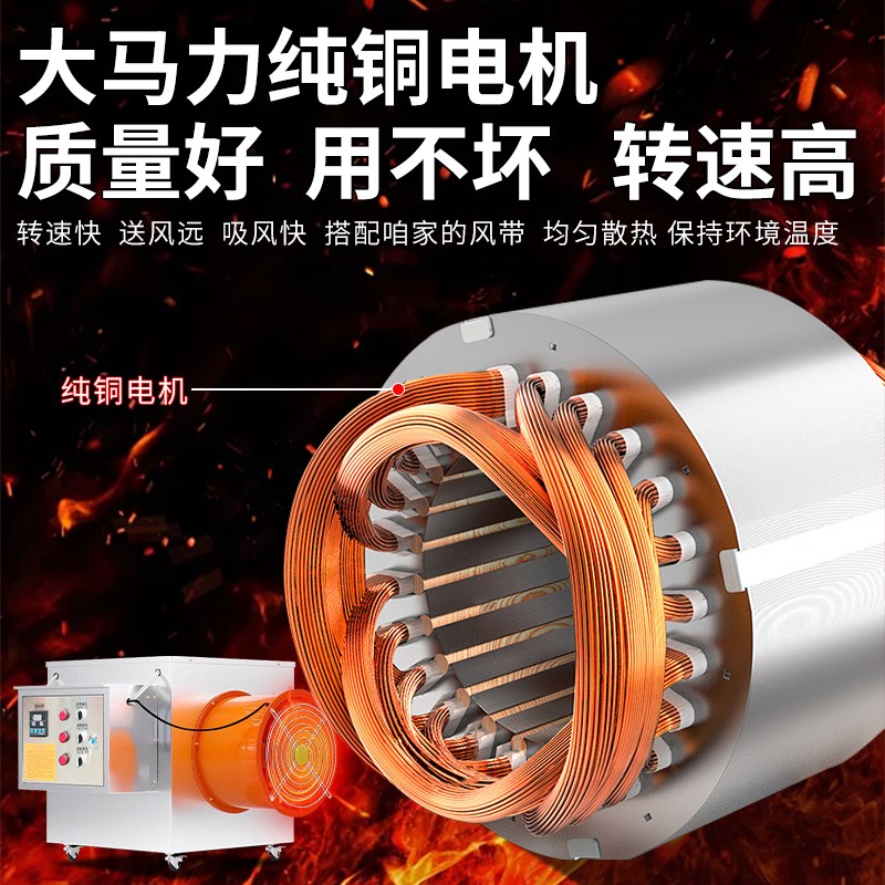工业电暖风机加热取暖器商用升温大功率大面积养殖场大棚升温