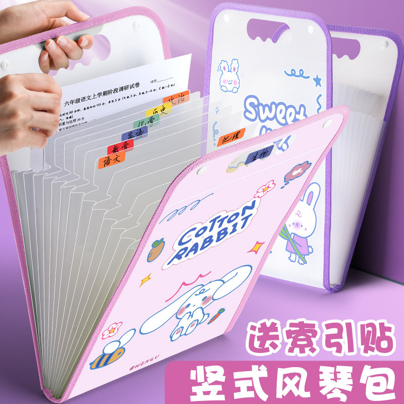 多层手提试卷夹卷子收纳袋小学生试卷收纳整理神器科目分类风琴包,文具电教/文化用品/商务用品,文件夹/试卷夹,淘宝优惠券,粉丝福利购,淘宝优惠卷