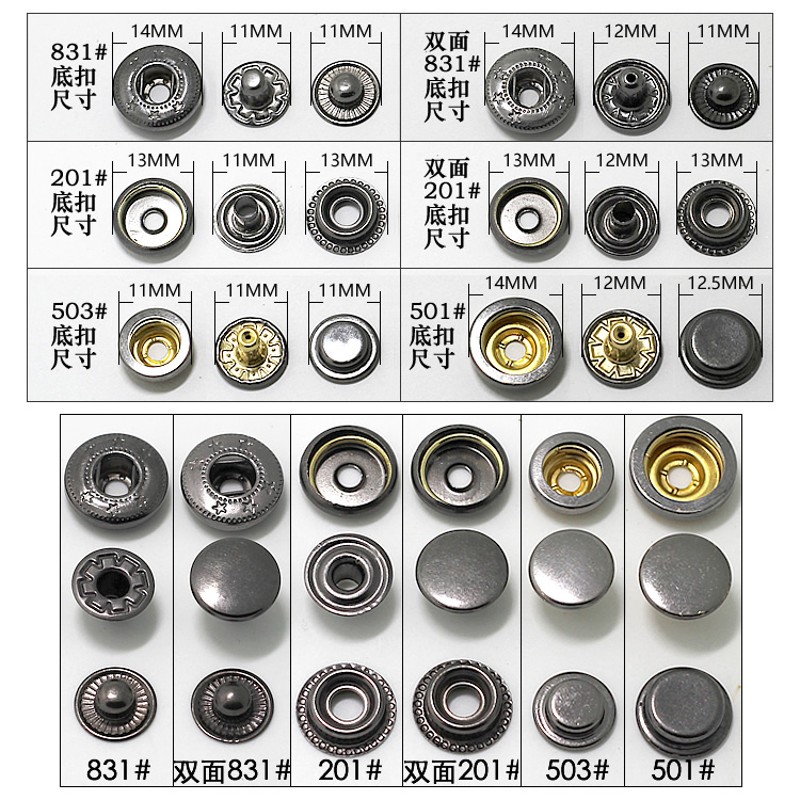 纽扣扣子包邮合金四合扣童装暗扣外套摁扣百搭按扣牛仔钮扣子17mm