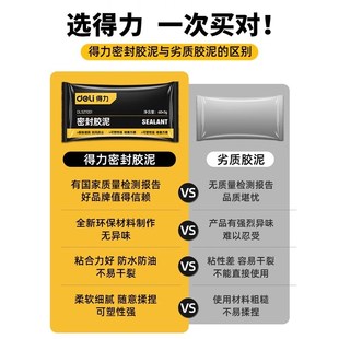 零甲醛密封胶泥空调孔洞堵塞泥防水堵洞神器下水道补洞口墙泥密封