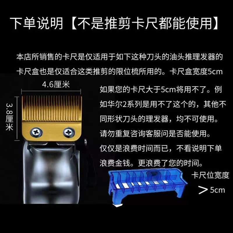 电推剪卡尺收纳盒安通用限位梳保护盒电推子整理盒限发器卡尺盒