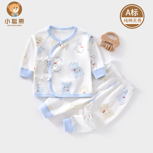 新生婴儿儿衣服春秋冬季 初生0一3月分体纯棉贴身初生宝宝秋衣套装