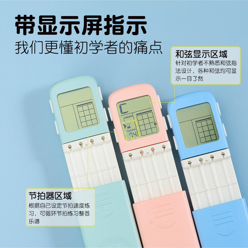 尤克里里和弦练习器辅助器便携式口袋小吉他和弦助弹器手指练习器