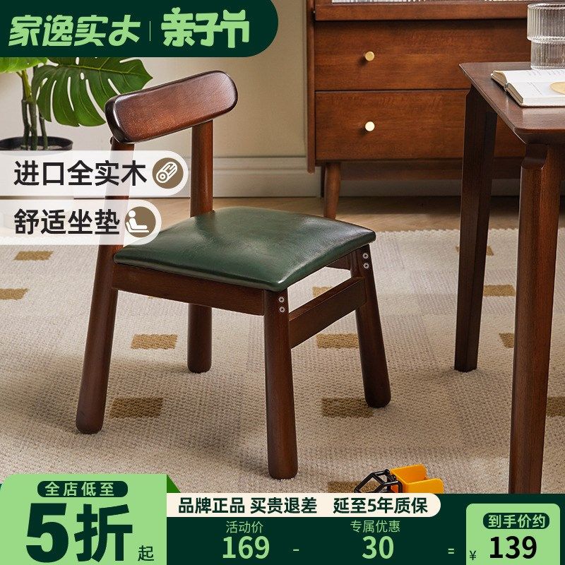 实木儿童小椅子靠背椅家用宝宝写字矮凳木质板凳大人可坐结实凳子,住宅家具,矮凳,淘宝优惠券,粉丝福利购,淘宝优惠卷