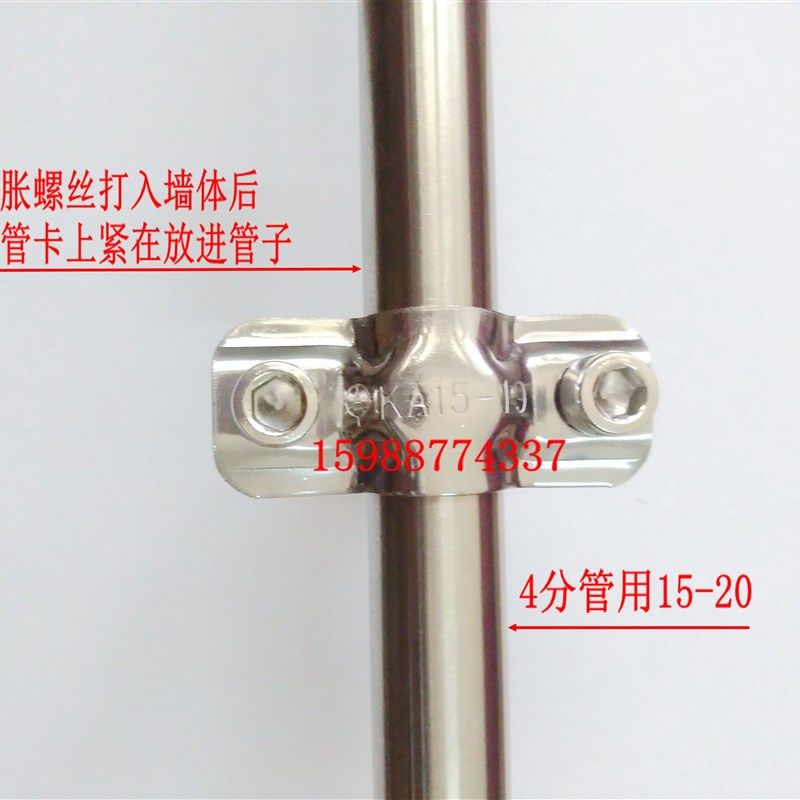 304不锈钢M8内螺纹管夹管卡管支架/固定管道软管夹子管道管夹管卡