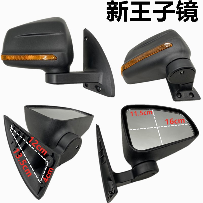 全封闭电动三轮车后视镜王子龙启猛禽四轮车反光镜倒车镜通用配件