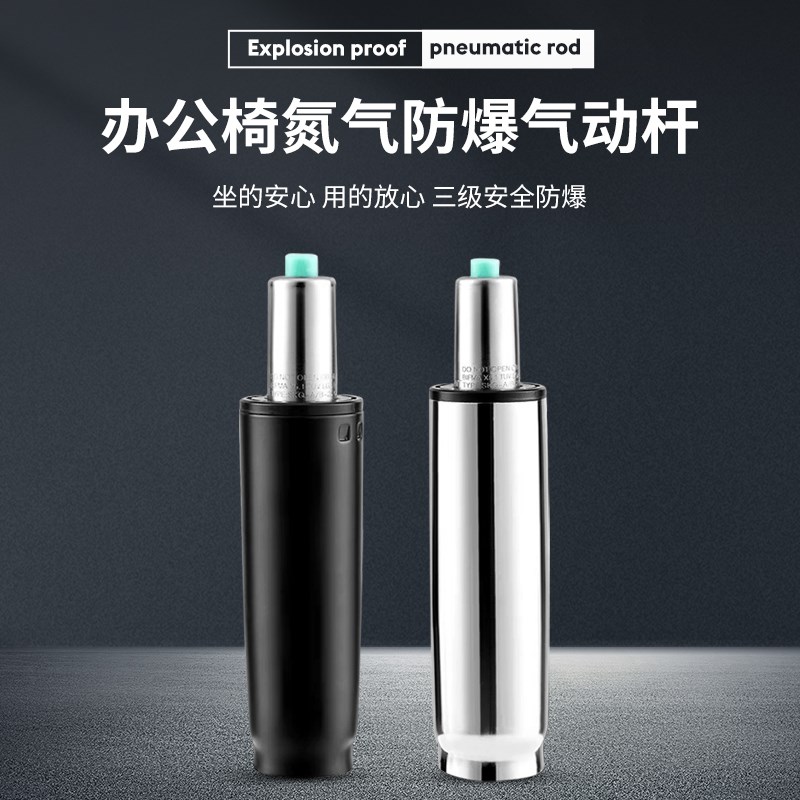 电脑椅老板办公椅座椅子转配件大全氮气防爆气动杆气撑升降液压杆