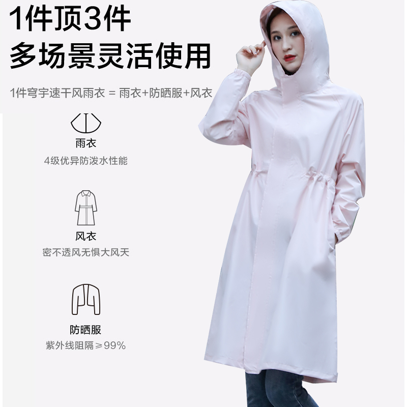 雨衣长款时尚成人风衣外套男女防晒衣全身防水电动车骑行徒步雨披