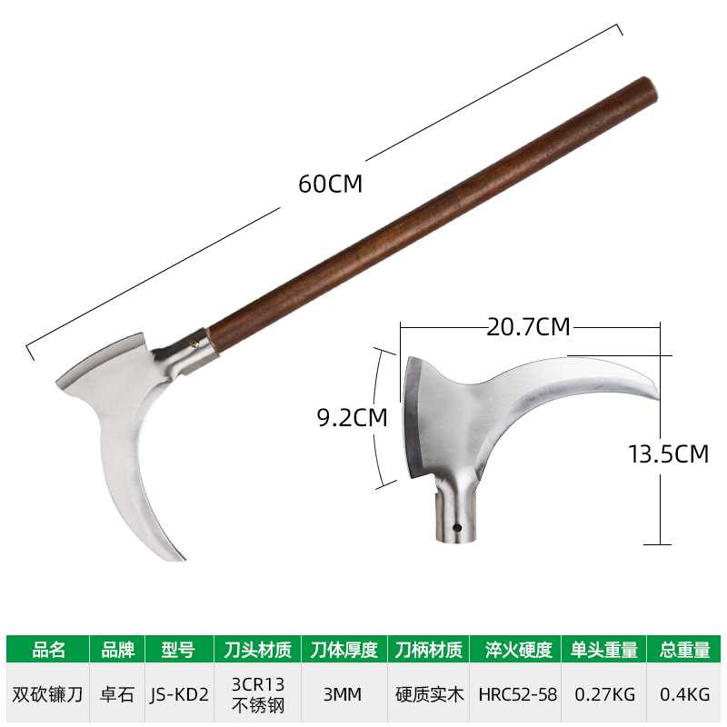 不锈钢户外双砍镰刀割草开路除草工具农用砍伐砍竹刀加厚木柄连刀