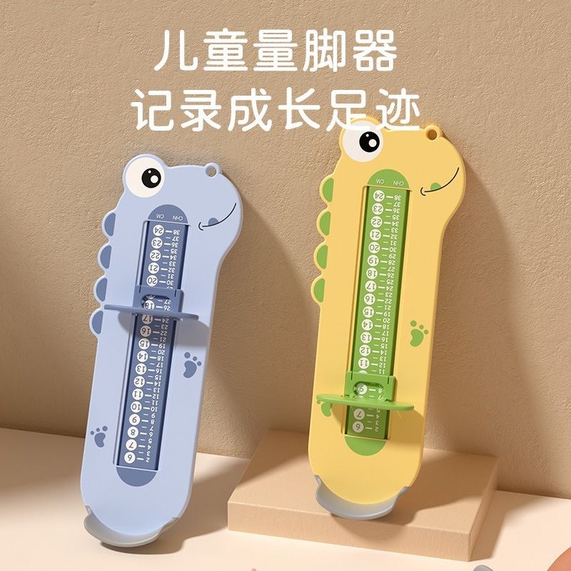 宝宝量脚器儿童通用量角脚长内长精准婴儿测量尺小孩买鞋尺码神器