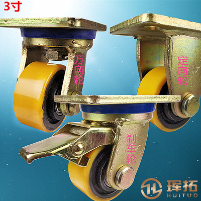 超重型万向轮轮子34568寸脚轮耐磨静音定向刹车轮推车龙门架铁PU