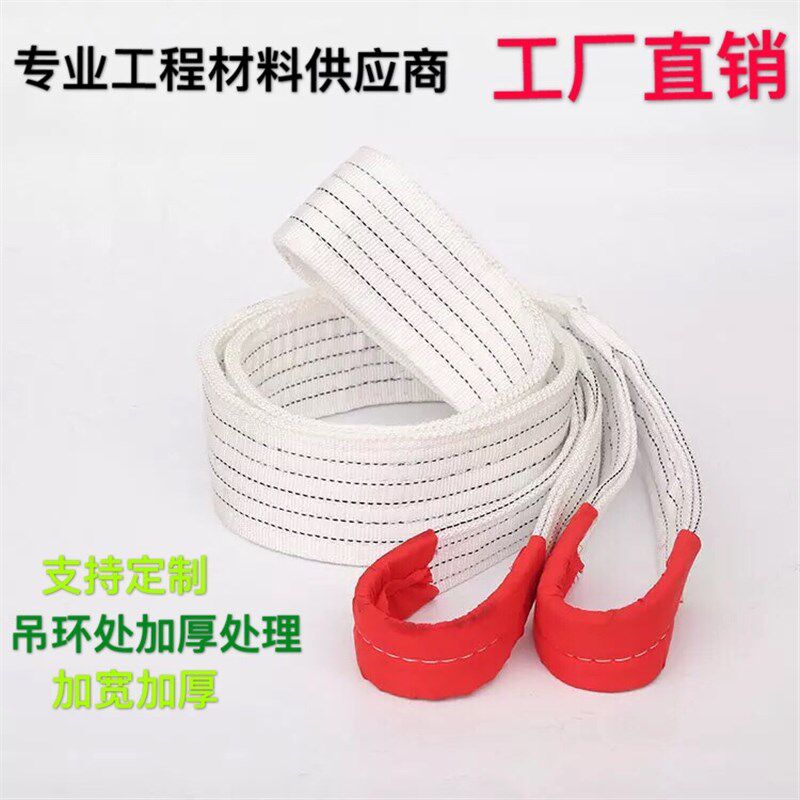 吊装带起重吊带吊车大吊行车扁平叉车2t3T10吨6米4m拖车绳吊车带