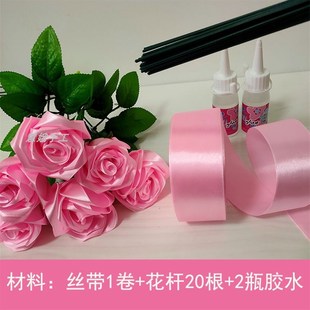 丝带玫瑰花材料包套装DIY手工丝带花4CM缎带彩带胶枪花杆托叶包装