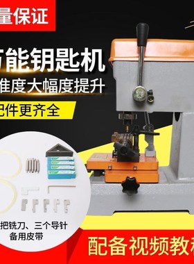 988E新款双边夹具配钥匙机汽车开齿内铣外铣微调全钢泰迪豹R30191