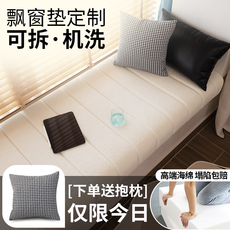 飘窗垫窗台垫四季通用轻奢高级感可拆洗主卧泰迪绒阳台垫子定制