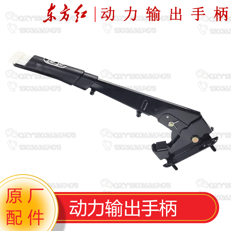 一拖东方红拖拉机原厂配件 副离合器操纵手柄总成动力输出手