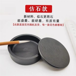坚硬防摔4寸学生砚台初学毛笔书法墨盒仿石可磨墨带盖子砚台墨汁