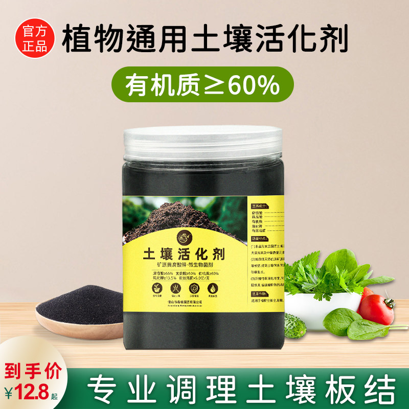 土壤活化剂通用型宝矿源黄腐酸钾微生物菌剂黑水肥料松土壤活化宝,鲜花速递/花卉仿真/绿植园艺,家庭园艺肥料,淘宝优惠券,粉丝福利购,淘宝优惠卷