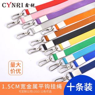 鑫锐1.5平钩挂绳印刷展会证胸卡工作证胸牌员工卡挂绳吊绳定制印l