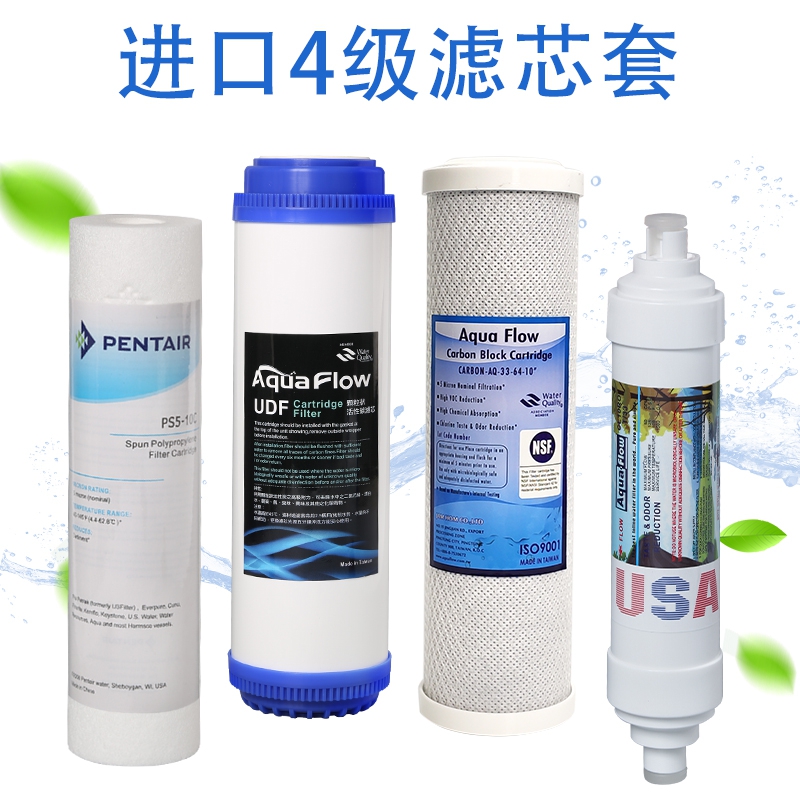 家用ro反渗透净水器滤芯五级套装10寸pp棉滤芯ro膜通用活性碳滤芯