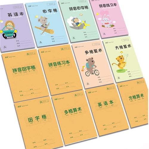 32k作业本40本可选上翻竖开正反面柔光护眼拼音本幼儿园一二年级