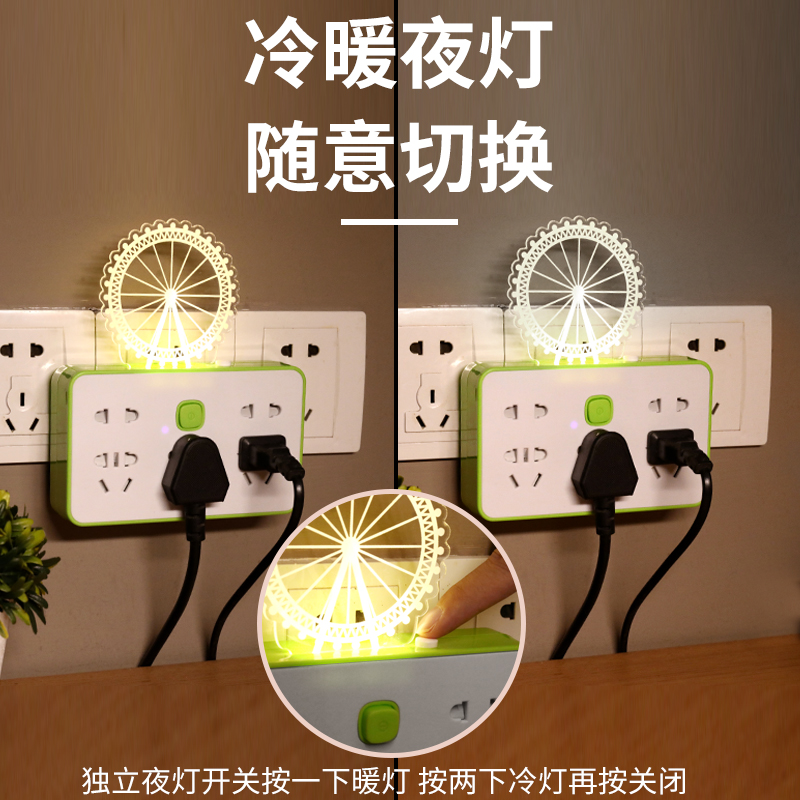 多功能插座转换器万能插头无线排插带USB夜灯家用插板插排多插位