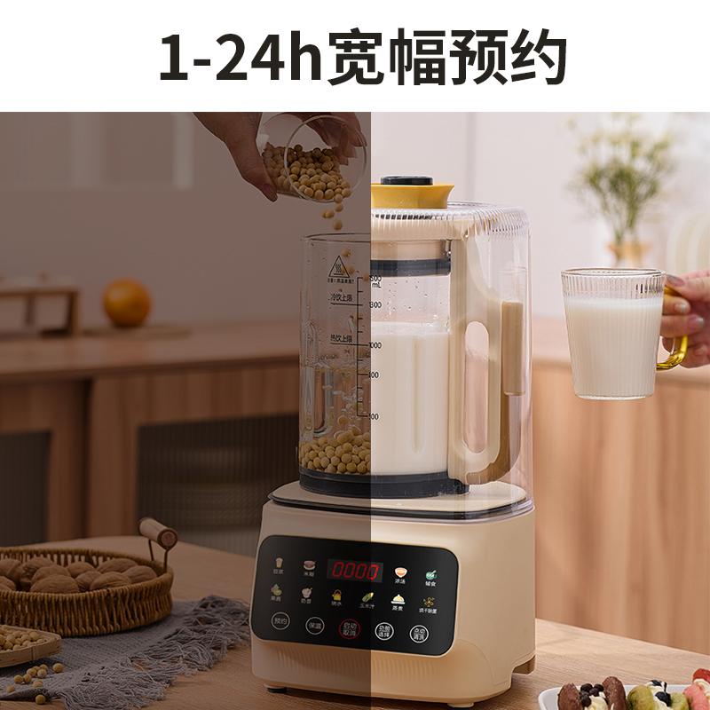 慧浦带罩轻音破壁机家用全自动加热豆浆机多功能榨汁辅食料理一体