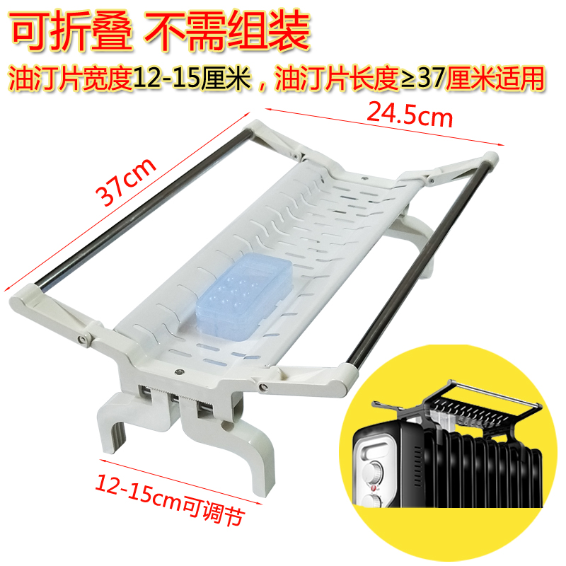 电热油汀通用烘衣架电暖器气片油丁晾衣架取暖器烘衣架可伸缩折叠