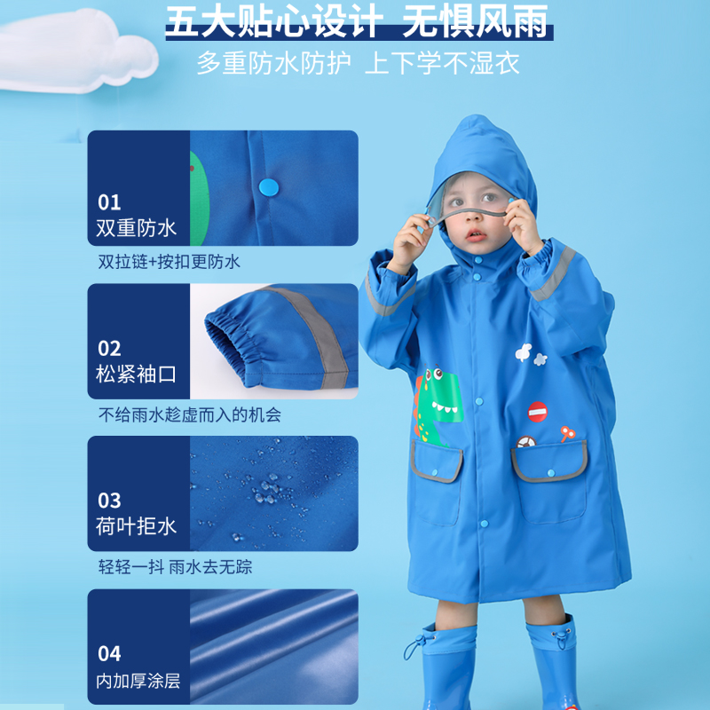 圆萌儿童雨衣男童女童小学生带书包位防水雨披宝宝幼儿园2022新款