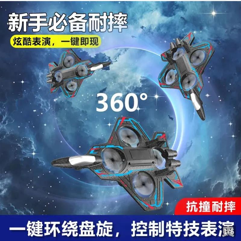 极可商贸遥控飞机儿童智能AI遥感战斗机耐摔滑翔机泡沫无人机玩具
