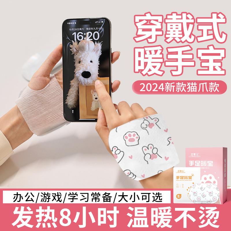 新款猫爪暖手宝穿戴式暖宝宝自发热一次性儿童学生冬天保暖手神器
