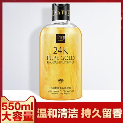 550ml大容量24K黄金沐浴露香体持久留香男女通用香水沐浴乳家庭装