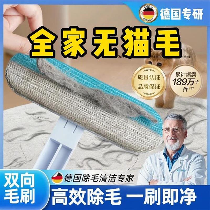 德国精工多功能刷毛宠物猫狗刮毛器粘毛地毯床毛发