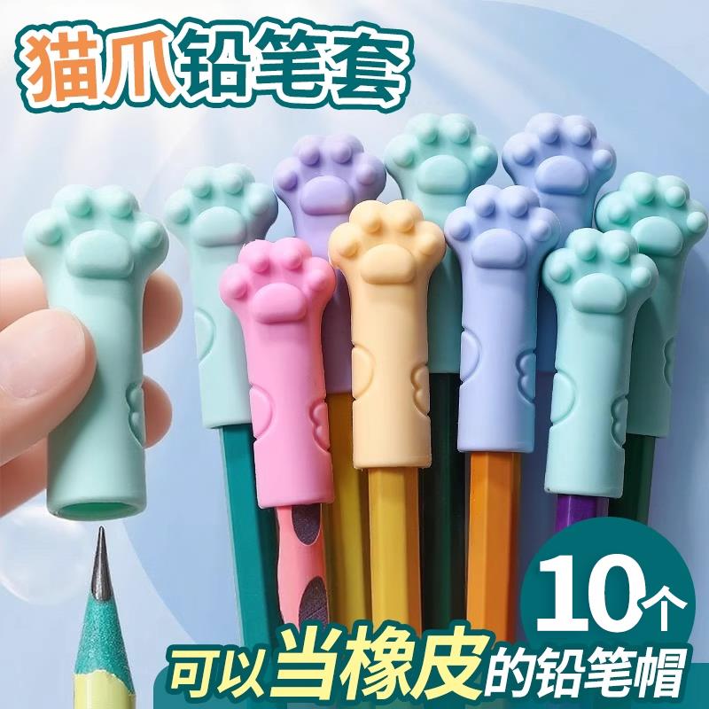 猫爪铅笔套保铅笔帽笔套儿童用硅胶铅笔头铅笔盖文具护套盖笔盖YH