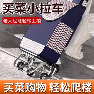 可爬楼便携买菜小拉车折叠购物推车轻便菜篮拉杆家用