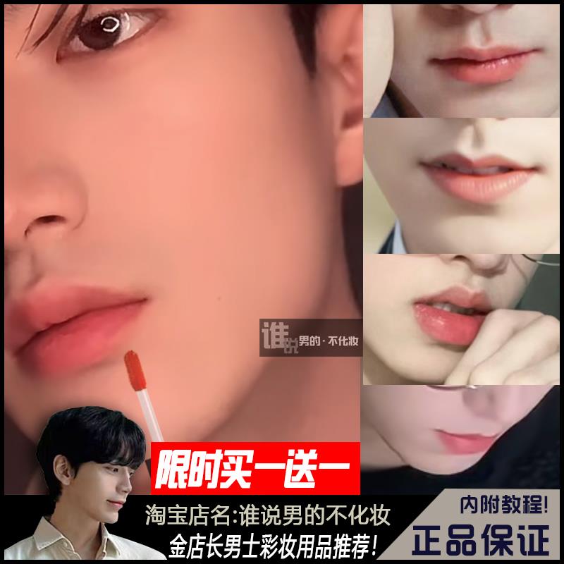 男士专用唇膏唇釉男生自然口红不沾杯防水滋润提升男唇部气色新手